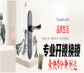 清镇急开锁